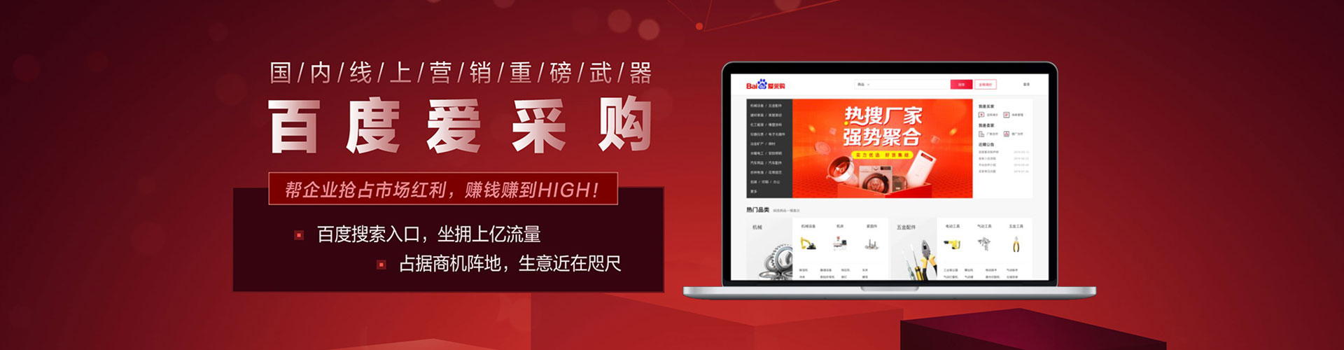 李沧百度信息流